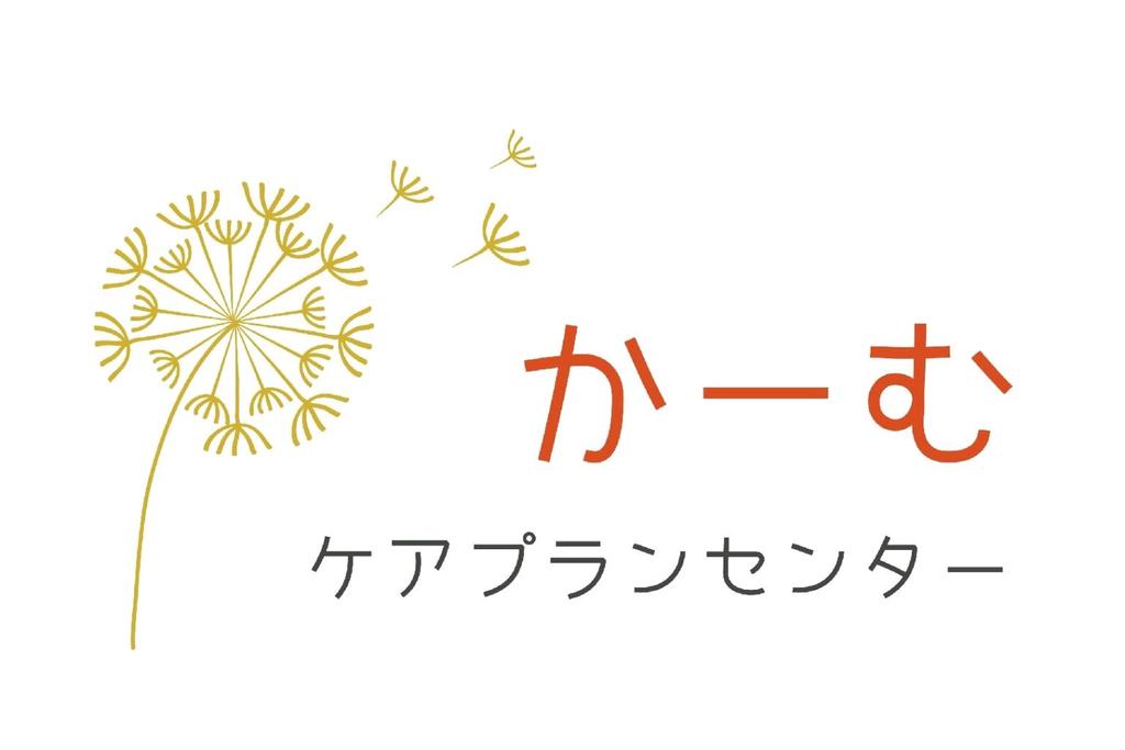 かーむケアプランセンター